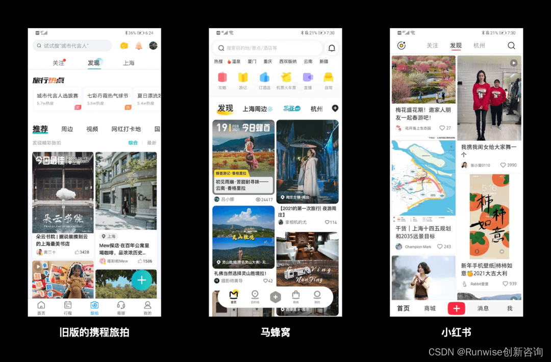 构建设计思维
