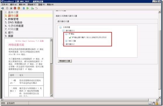 clip_p_w_picpath034 Mcafee email gateway 全新安装(一)_Mcafee email gateway_17