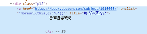 HTML书籍标题源码