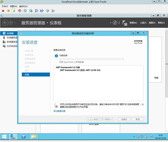 Windows azure 联合身份验证服务配置(SSO)_联合身份验证配置_12