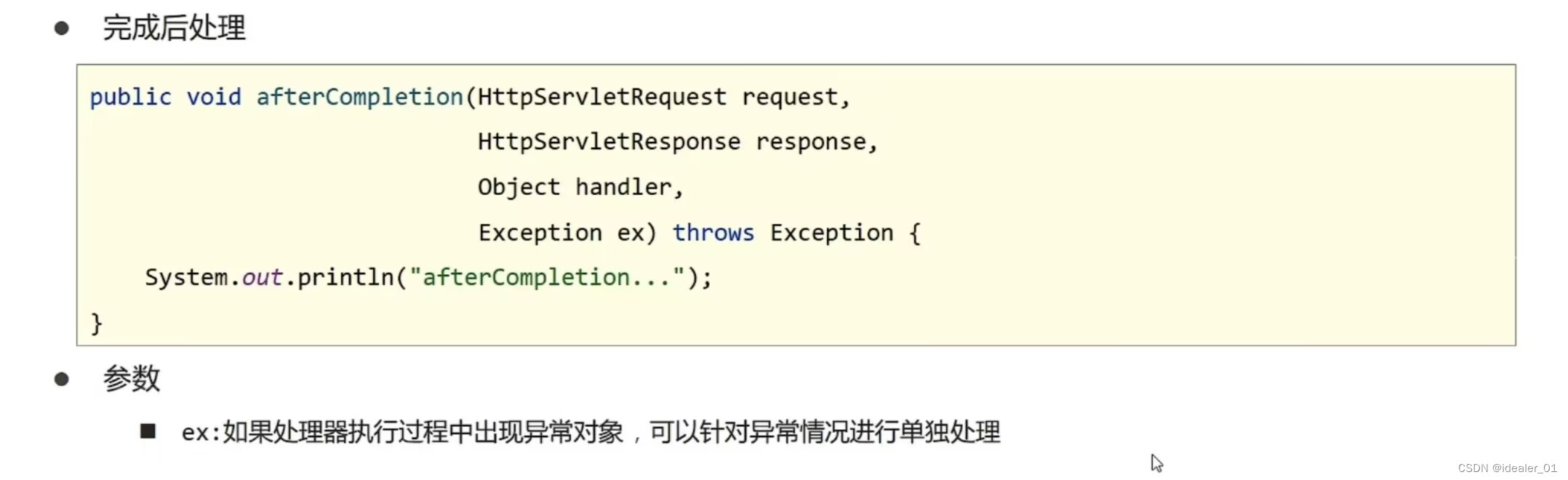 拦截器学习总结_interpector-CSDN博客