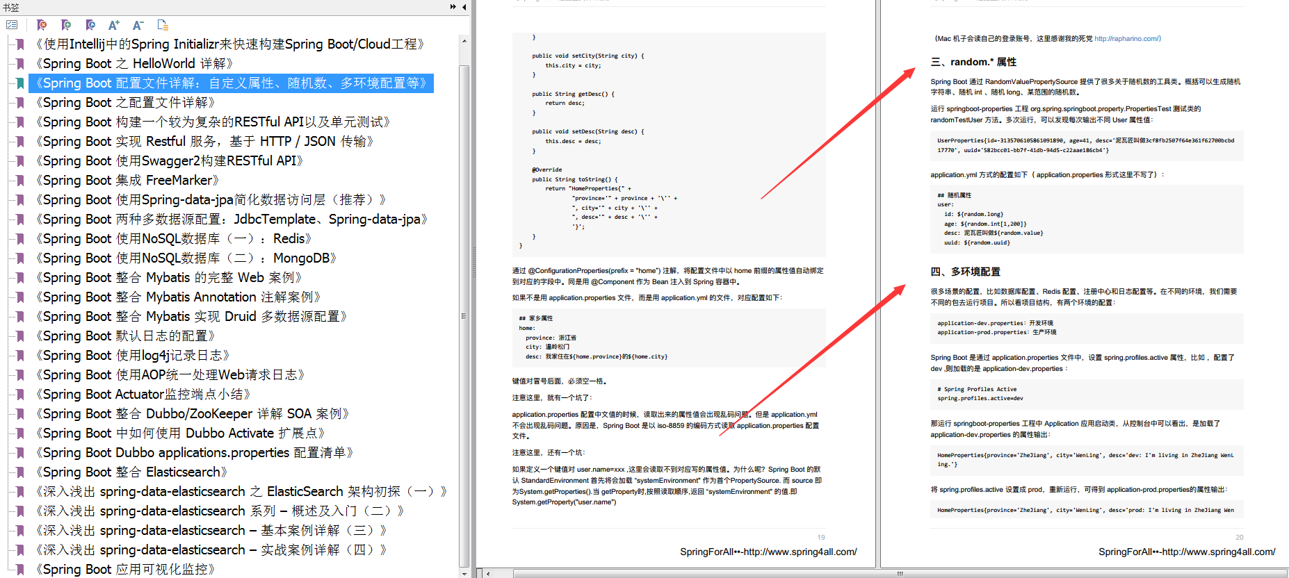 官方最新出品！最权威的Spring Boot从入门到进阶文档