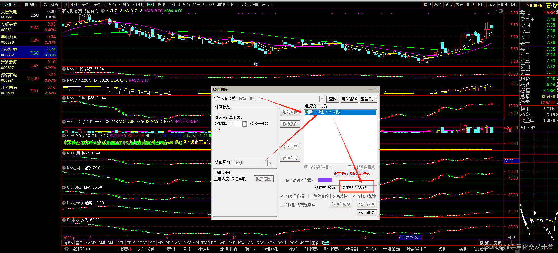 每个人都有自已的一套思路在股市上，如果验证与实现克服人性的贪念让程序自动交易，可以在通达信、同花顺、大智慧的基础上实现你的想法-CSDN博客