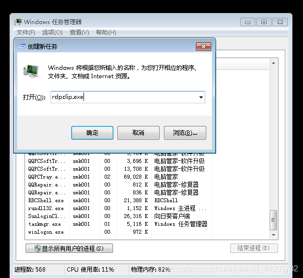 远程桌面复制粘贴突然失效的问题解决_远程桌面复制文件一半就不见了-CSDN博客