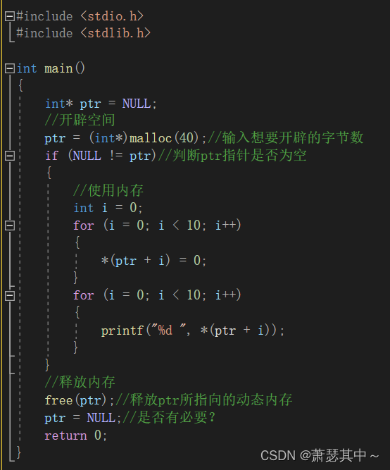 C语言动态内存管理：malloc,free,calloc,realloc与柔性数组详解,-CSDN博客