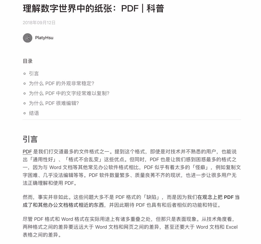 芯片验证漫游指南 pdf_更好地认识PDF 文件-CSDN博客