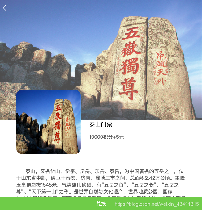 兑换按钮悬浮底部