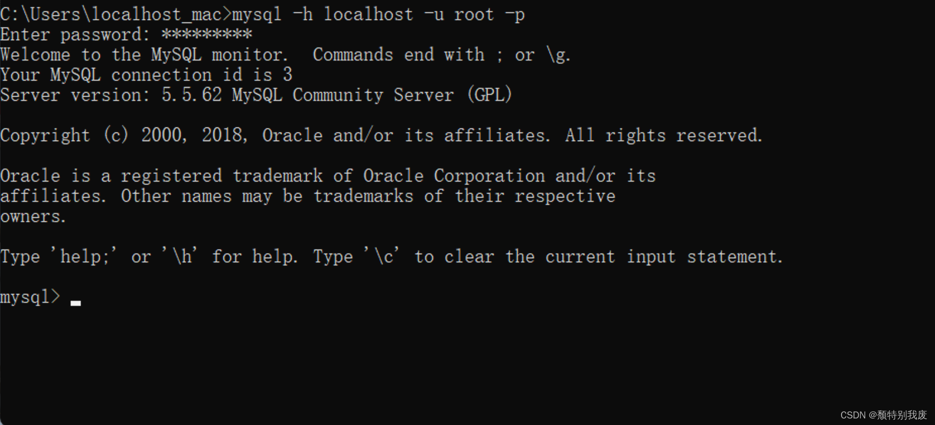 命令行登录成功示例