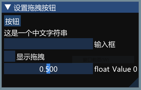 使用C++界面框架ImGUI开发一个简单程序_字符串_08