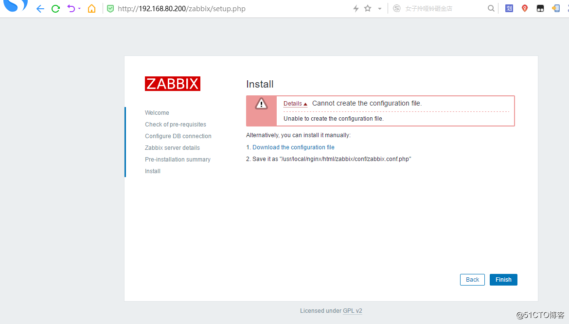 Zabbix4.X(六) 编译安装Zabbix4.2