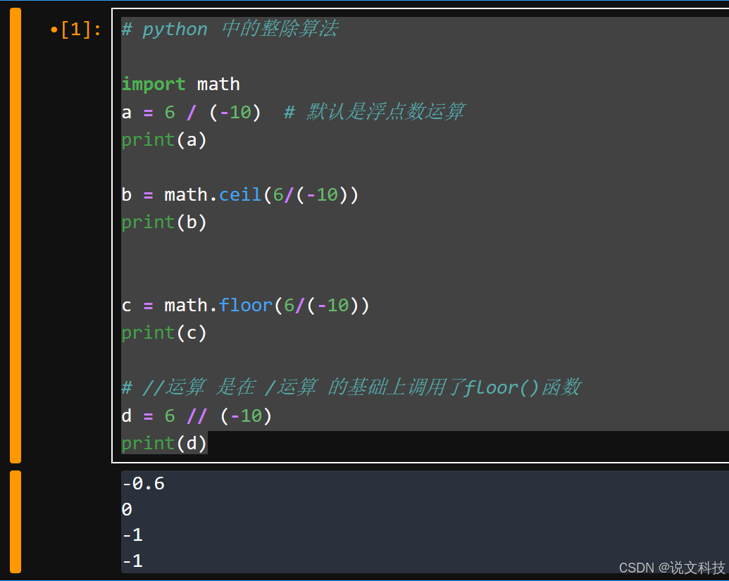 在这里插入图片描述 【python基础知识】整除_Python