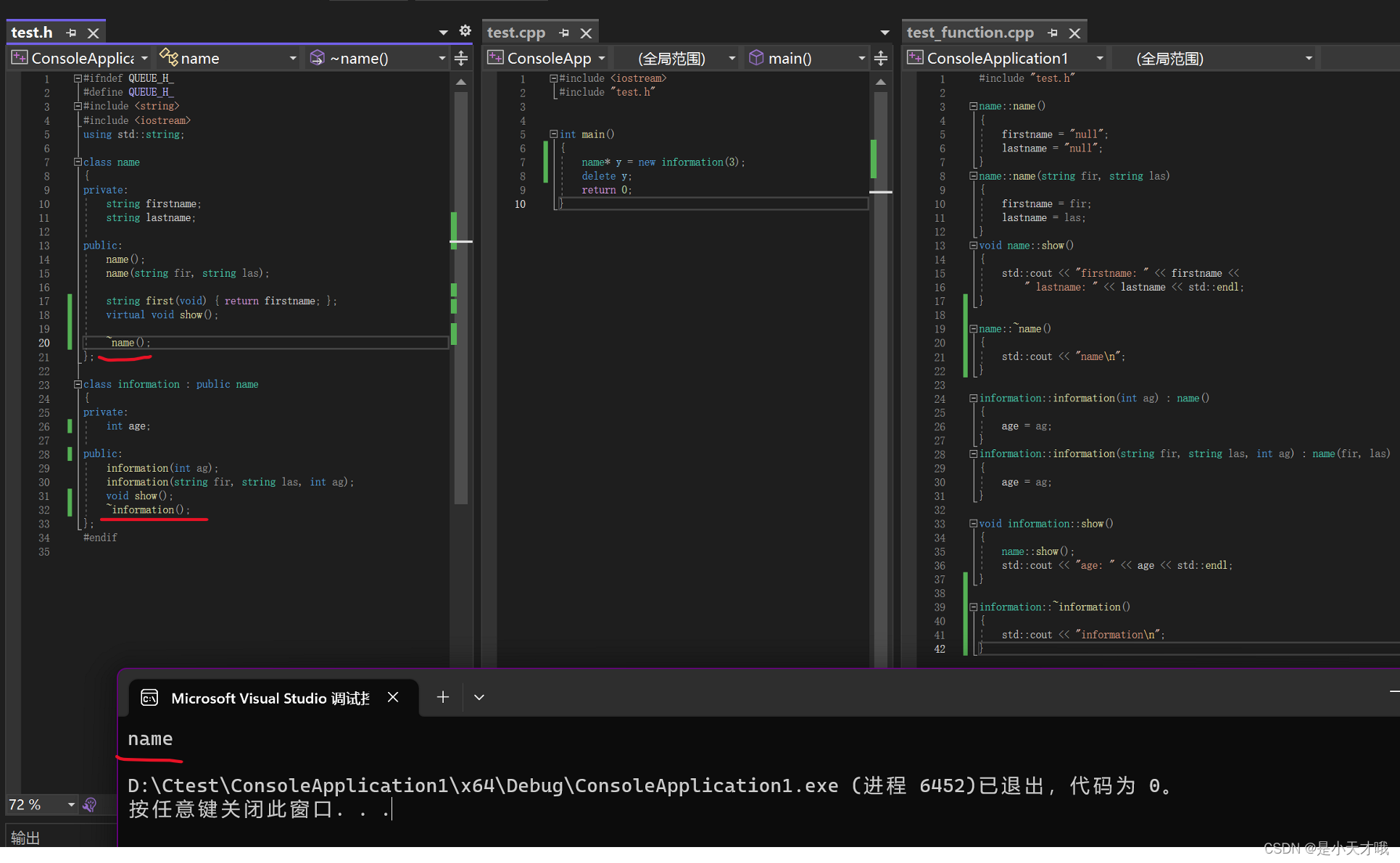 理解C++中的虚析构函数及其重要性-CSDN博客