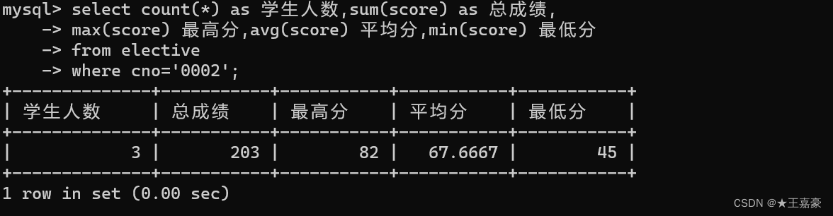 统计查询实现代码