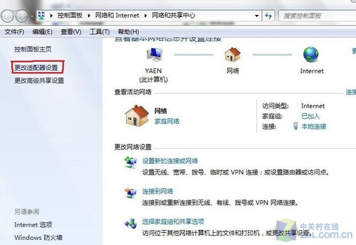 Windows7建立宽带连接到桌面操作步骤