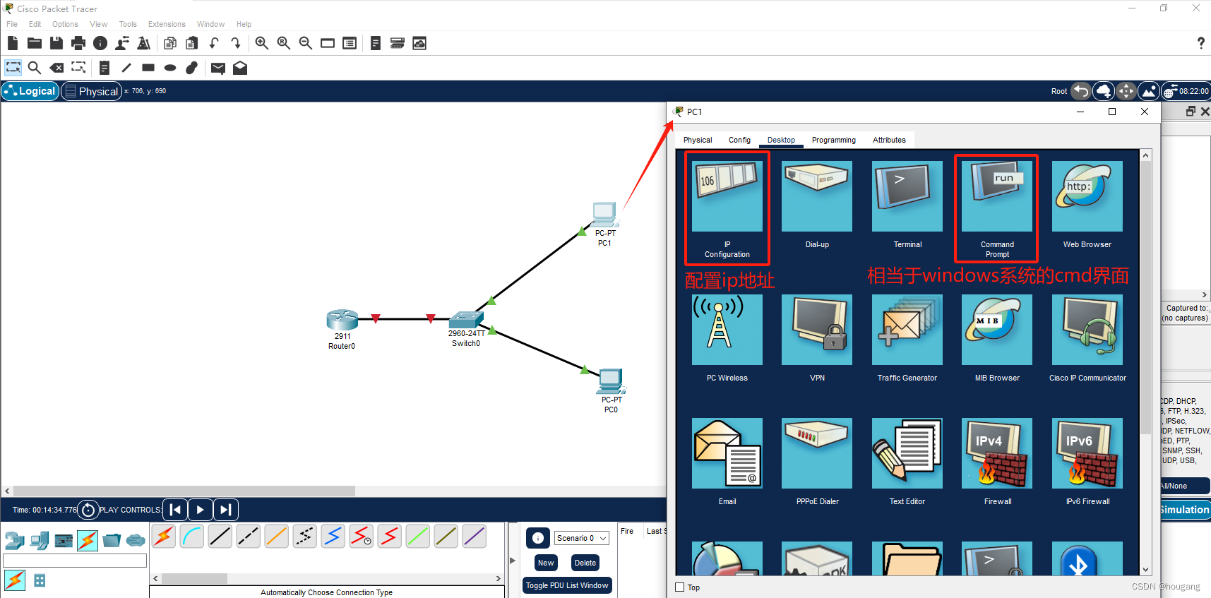 理论与实践相结合之Cisco Packet Tracer网络模拟器安装教程_packet tracer安装步骤-CSDN博客