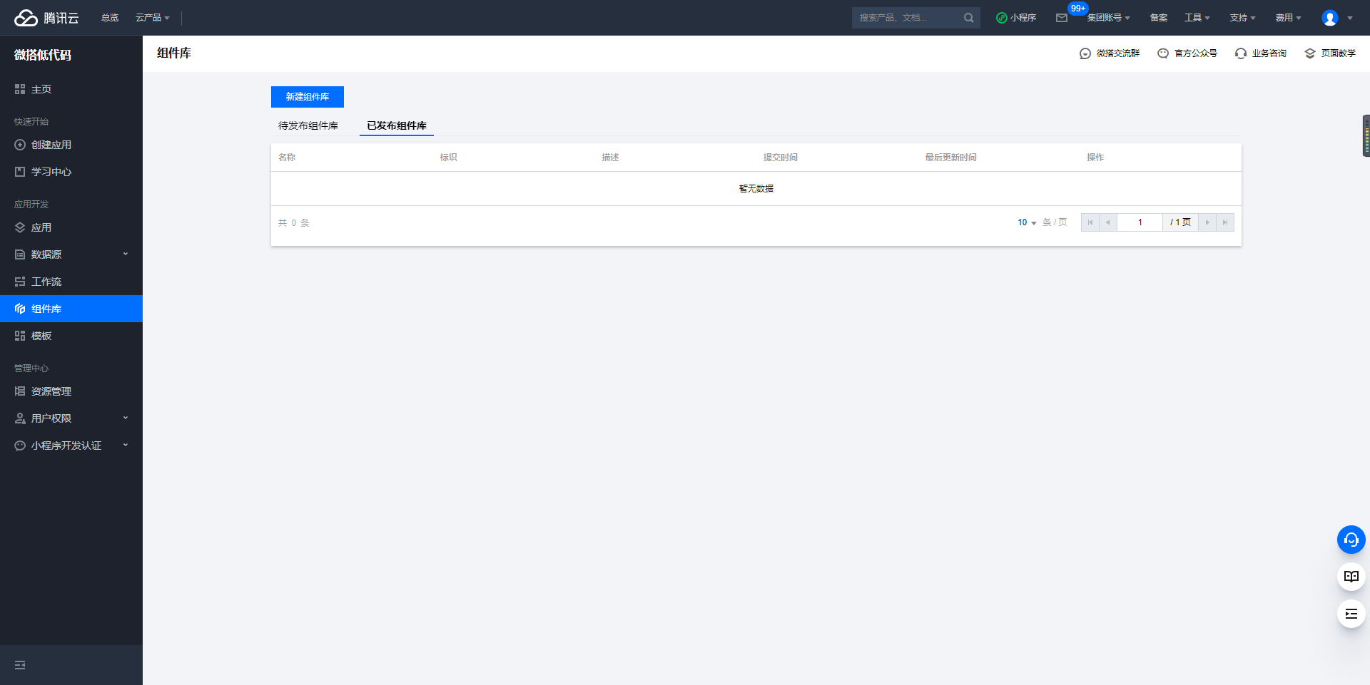 image-20220125131247496