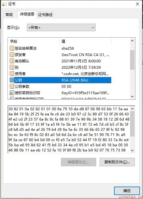 一文读懂：密钥-加密算法-数字证书相关概念