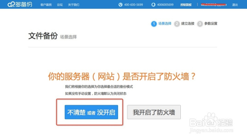 phpweb数据备份