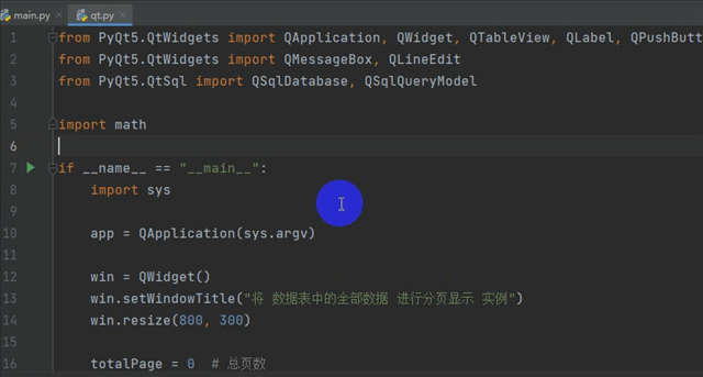 PyQt5 使用QtSql模块对Sqlite数据库表进行分页显示_python sqlite 查询 后 qt5 表格显示-CSDN博客