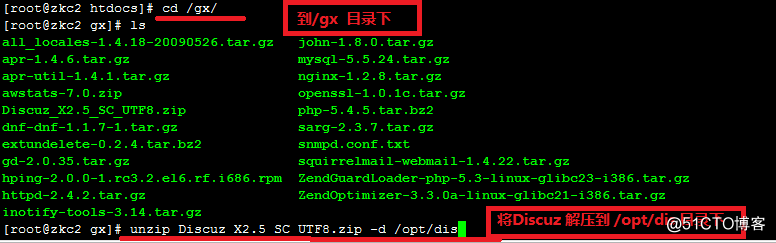 linux redhat6.5中 用LAMP架构搭建安装 论坛