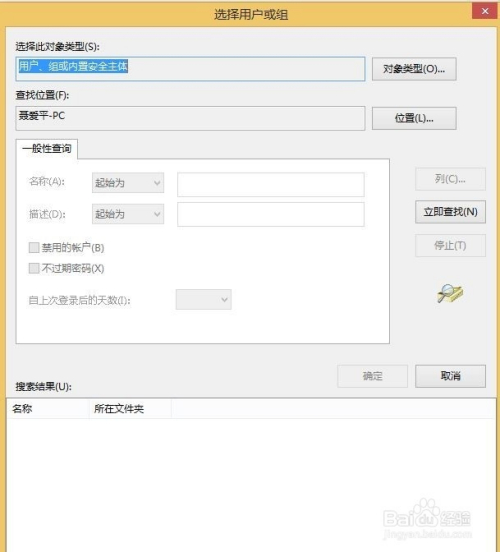 解决“你没有权限访问，请与网络管理员联系”
