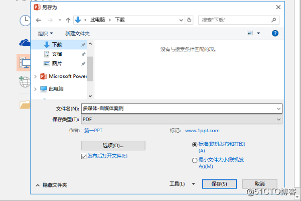 ppt转为pdf格式可以用到这些方法！