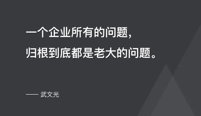 所有的团队问题,归根结底都是老大的问题