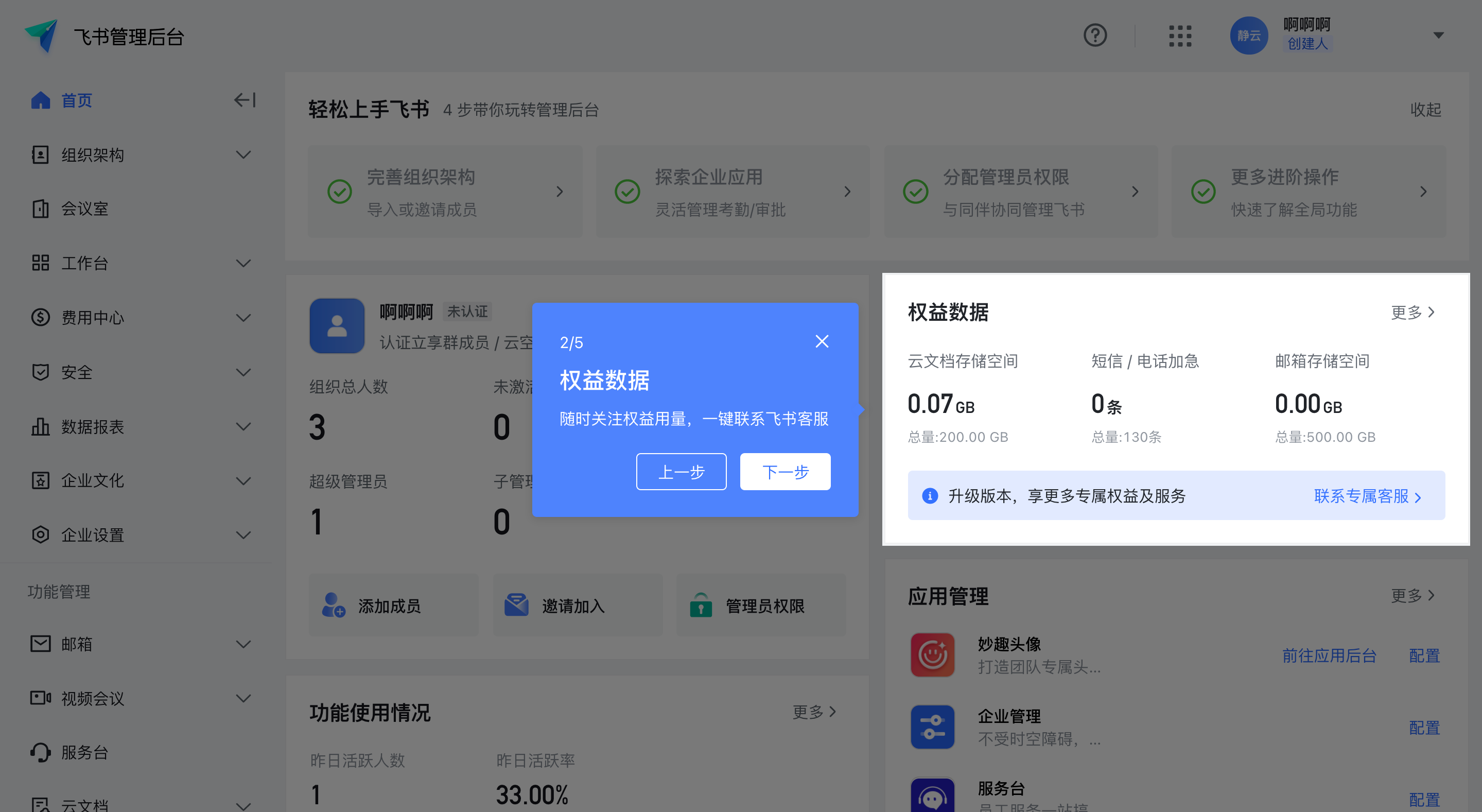 同为办公领域系统，飞书和钉钉界面对比，你喜欢哪个？_飞书界面-CSDN博客