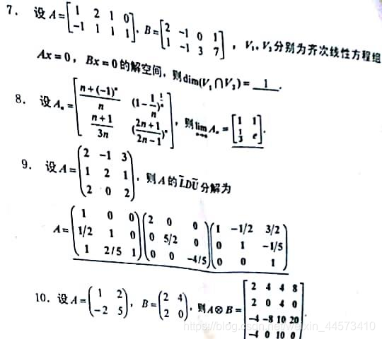国科大学习资料--矩阵论(叶世伟)-期末考试题整理1_叶世伟军阵论作业-CSDN博客