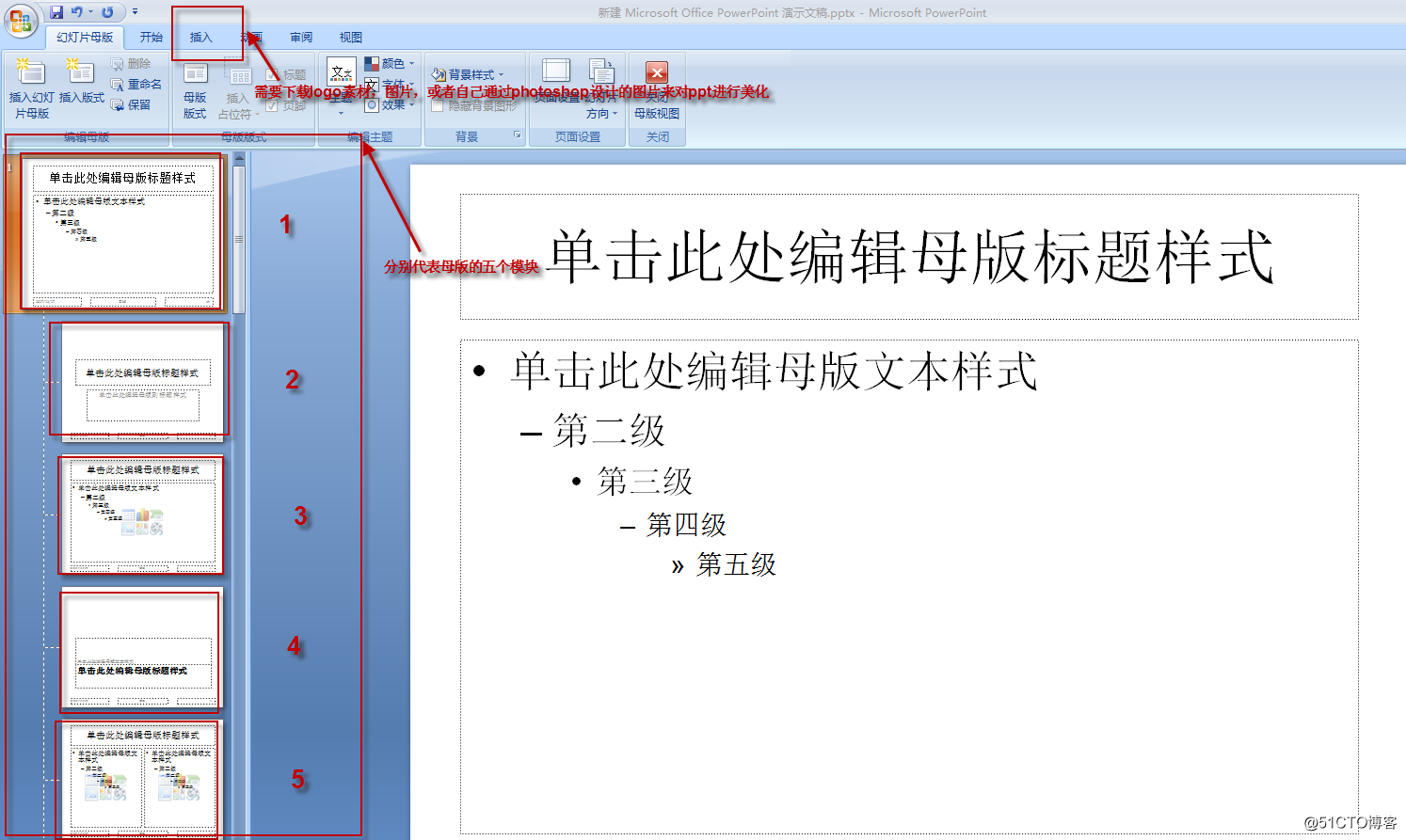 office办公使用过程一些有用的技能