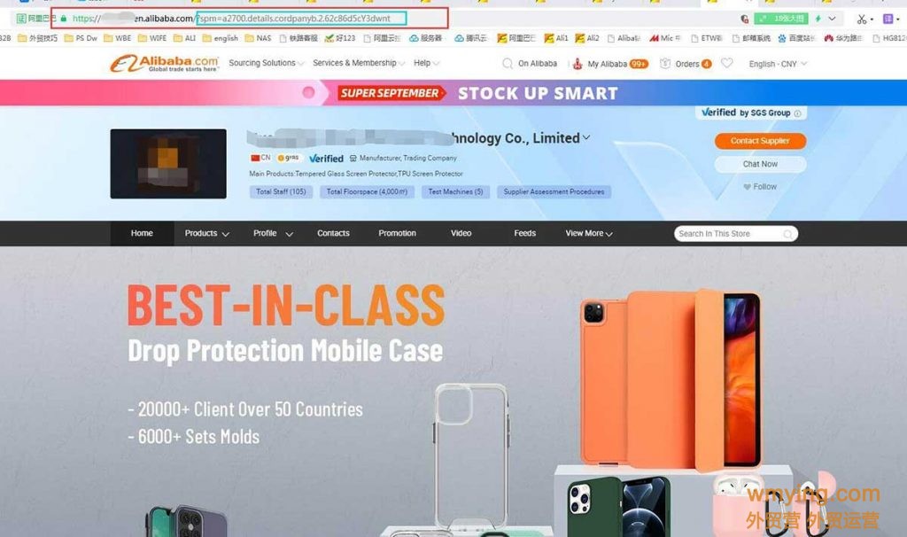 阿里国际站查看同行或竞争对手橱窗产品方法