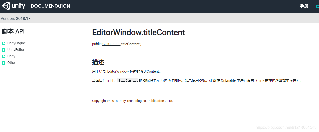 Unity GUIContent.titleContent （自定义窗口旁的小图标）-CSDN博客