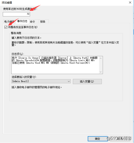 文件资源管理服务器中为指定的ftp用户开启磁盘配额