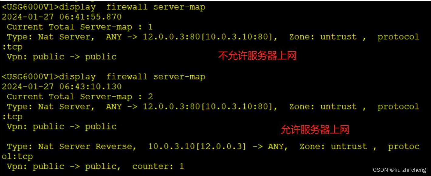 防御保护 ASPF，NAT策略配置，防火墙的智能选路详细介绍
