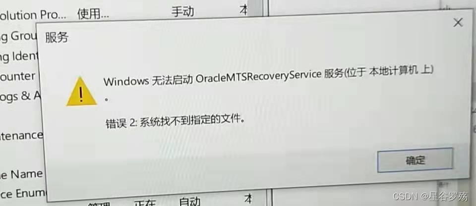 不明错误