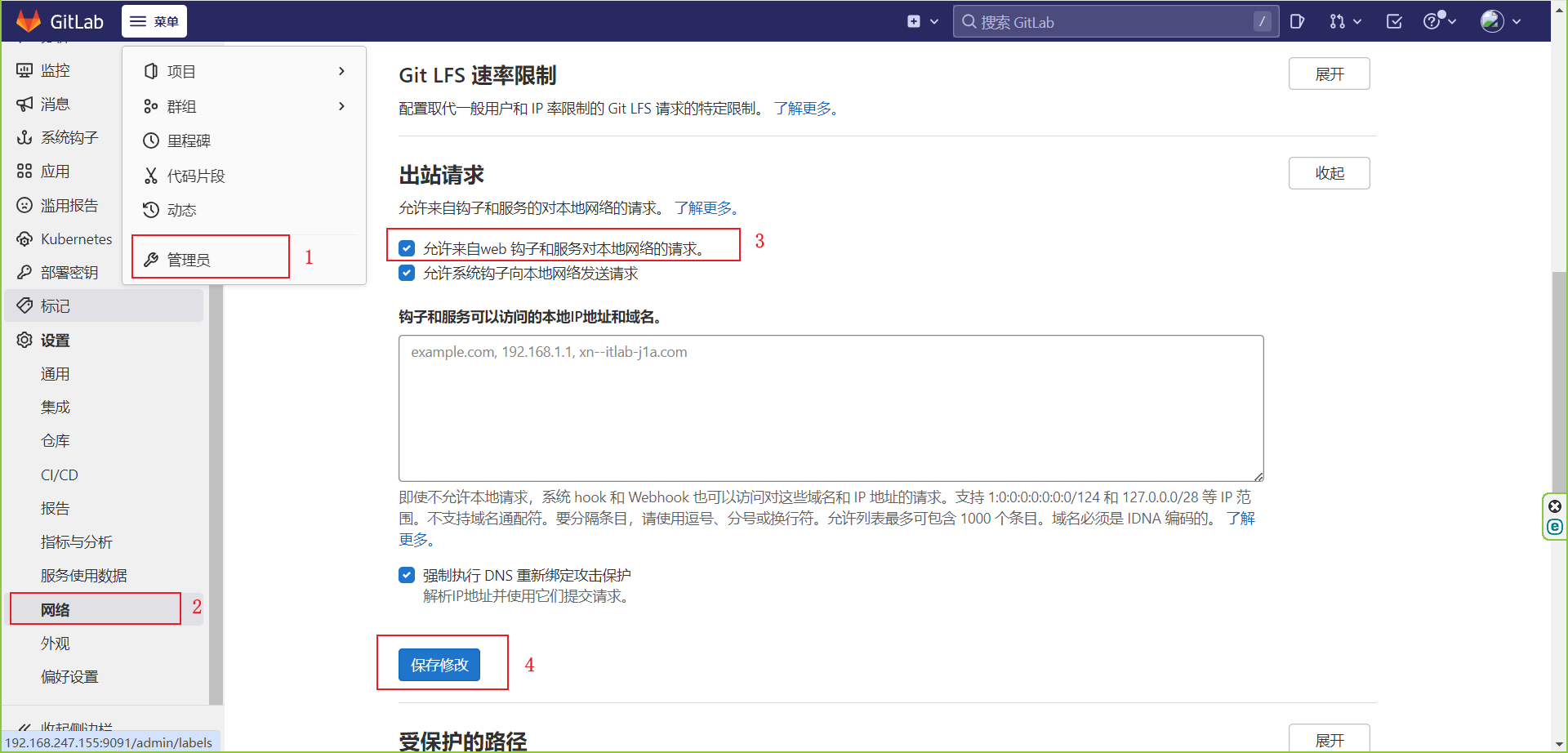 jenkins结合gitlab实现CI(持续集成)_git_05