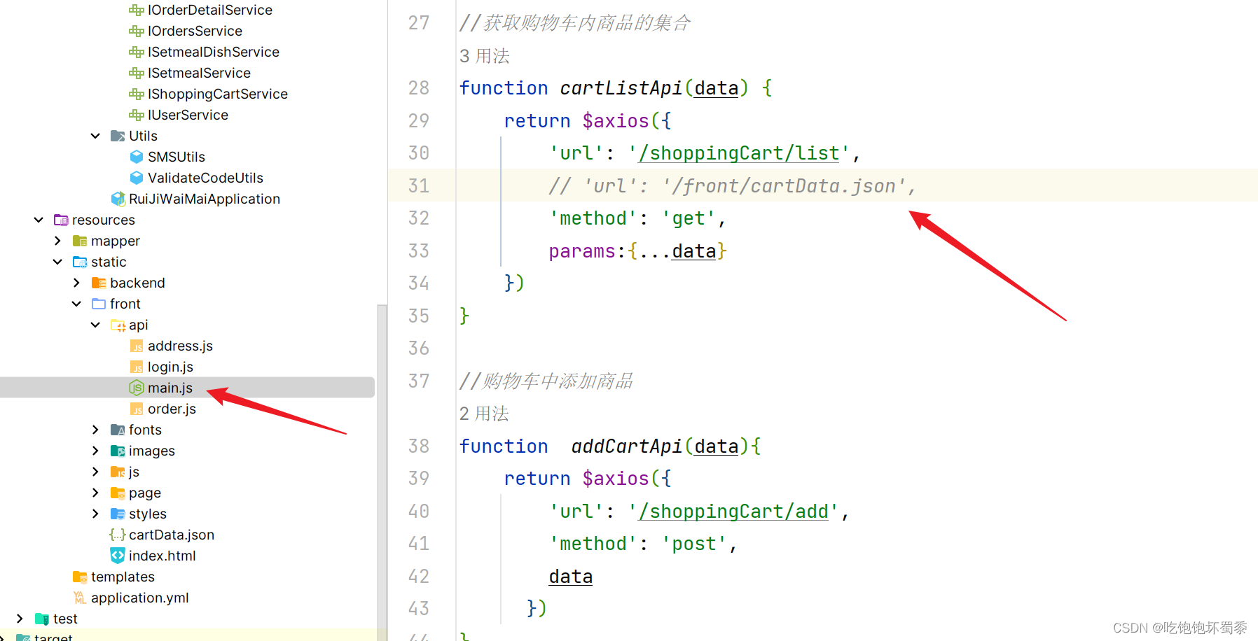 修改移动端登录进去后,购物车的url