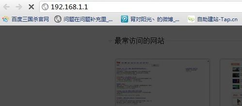 怎样设置无线路由器