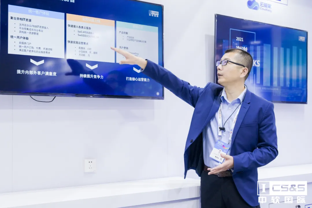 从上云到用云,中软国际一“栈”到底