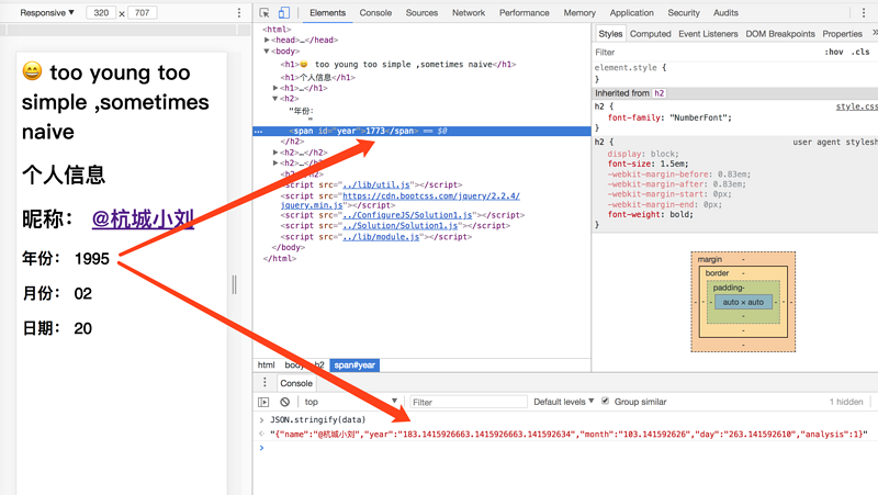 数字反爬-网页显示效果、审查元素、接口结果情况2