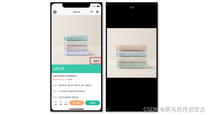 [外链图片转存失败,源站可能有防盗链机制,建议将图片保存下来直接上传(img-WoZqGepc-1692864104486)(./assets/goods_picture_2.png)]