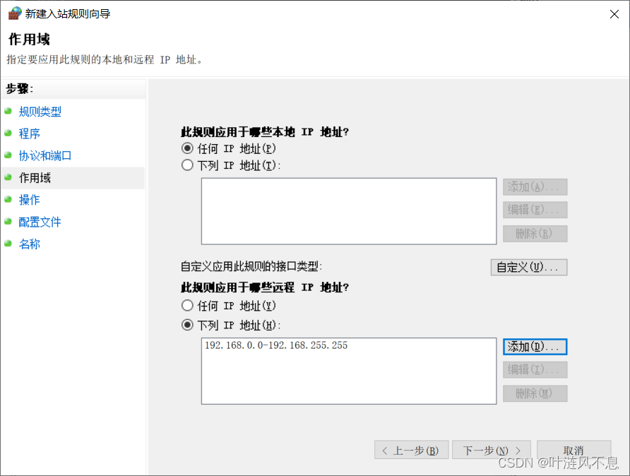 IP 白名单