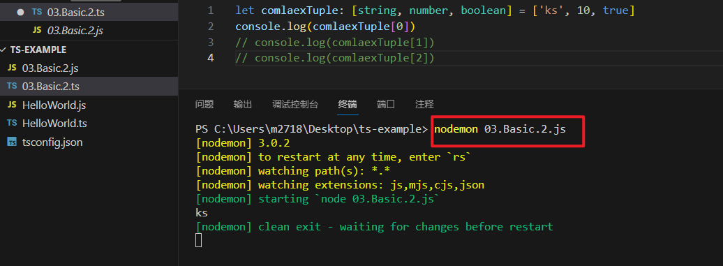 TypeScript入门实战笔记 -- 03 复杂基础类型:TypeScript 与 JavaScript 有何不同?_ts(2345)-CSDN博客