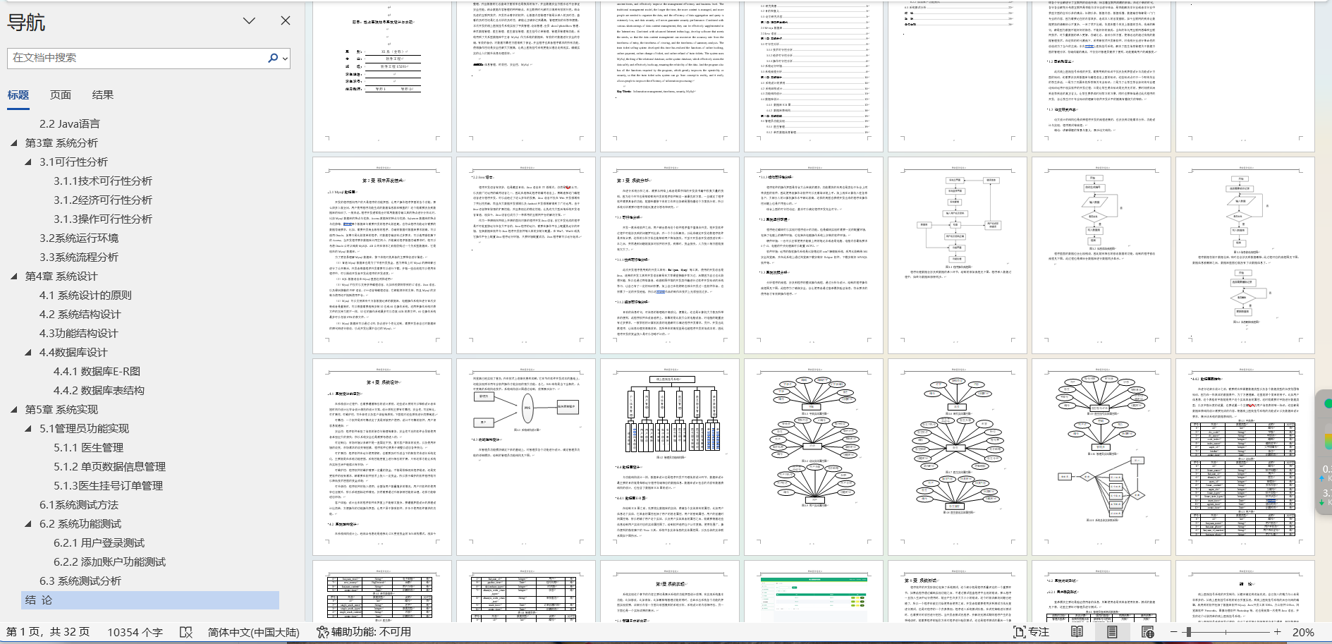 image-20240413211407690