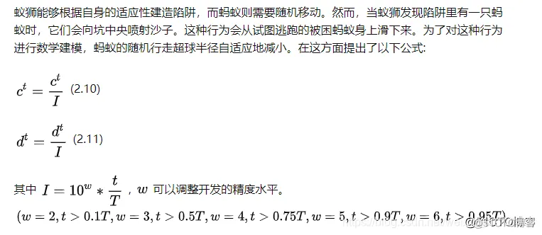 【优化求解】基于优选策略的自适应蚁狮优化算法matlab源码_matlab_06
