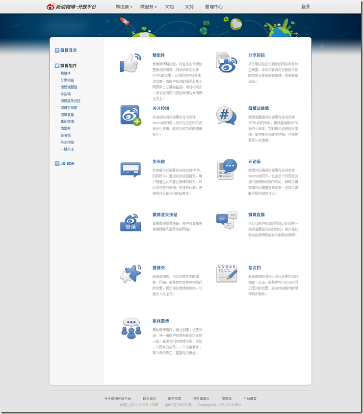 微博组件_微博开放平台 微博组件_微博开放平台