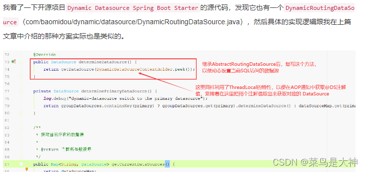 【多数据源动态切换】Spring Boot中实现多数据源动态切换效果（2）：通过开源项目Dynamic Datasource Spring ...