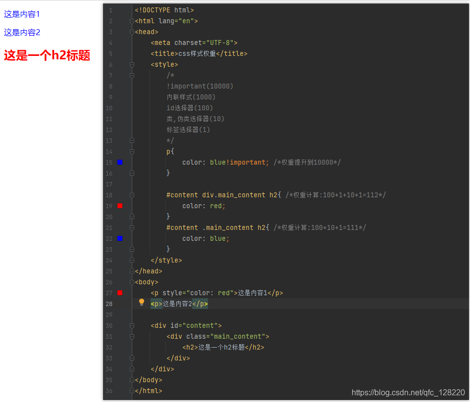 CSS - 样式以及样式权重_类名样式和style內部样式哪个权重更高-CSDN博客
