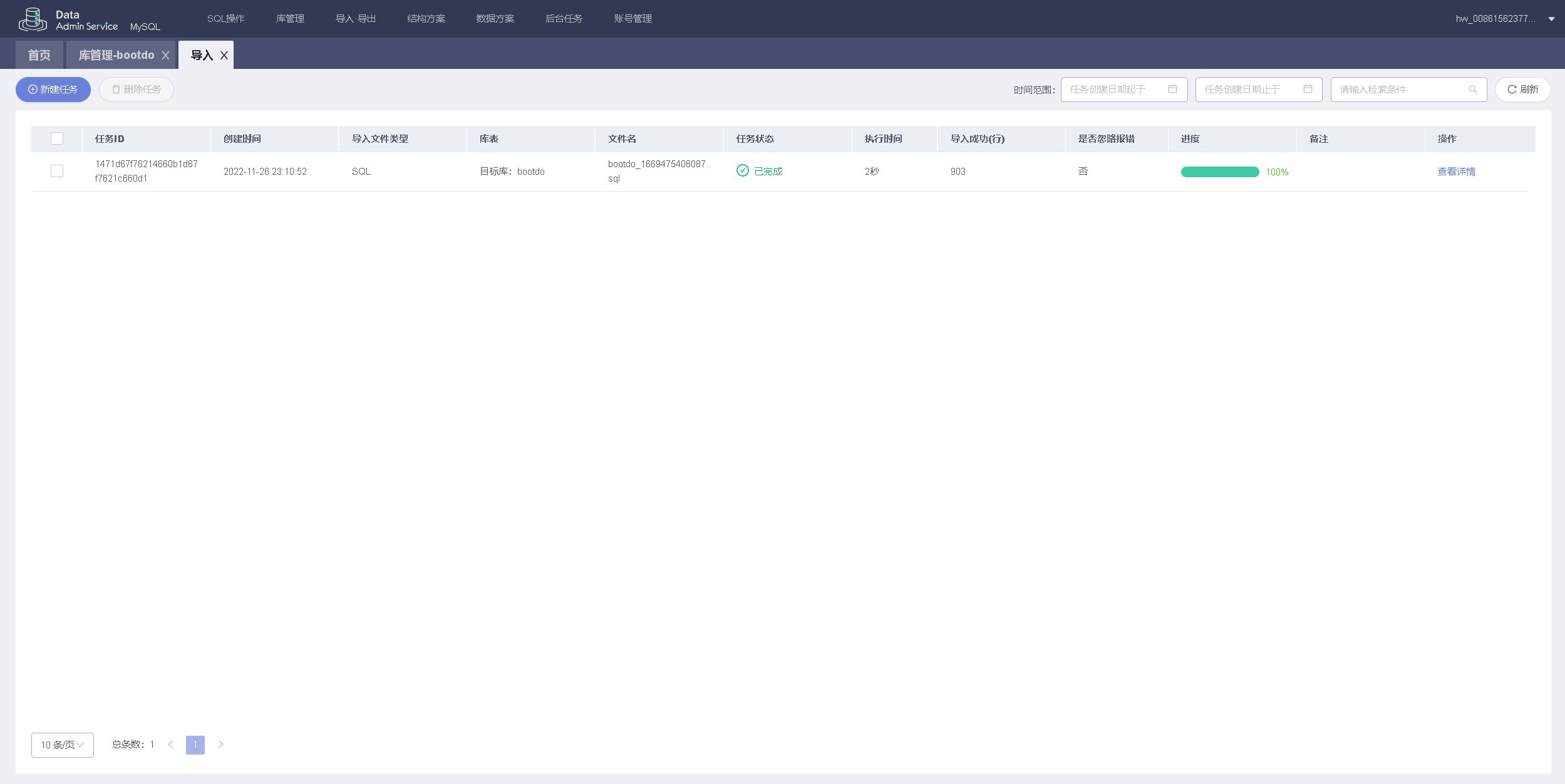 华为云DevCloud平台部署bootdo博客论坛实战【开发者专属集市】插图29 image.png