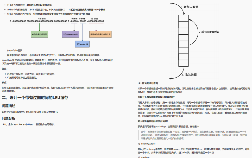 系统梳理面试6大专题，阿里爆款Java面试速成笔记也太香了